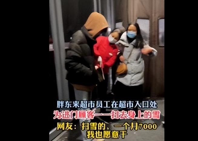胖東來在門口給顧客身上掃雪