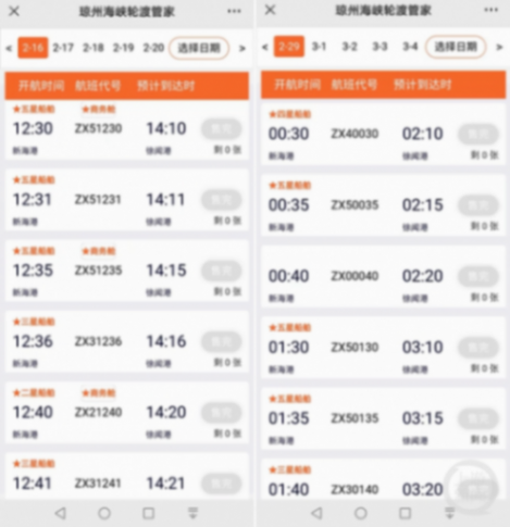 車(chē)主被“困”海南 上演“人走車(chē)留”