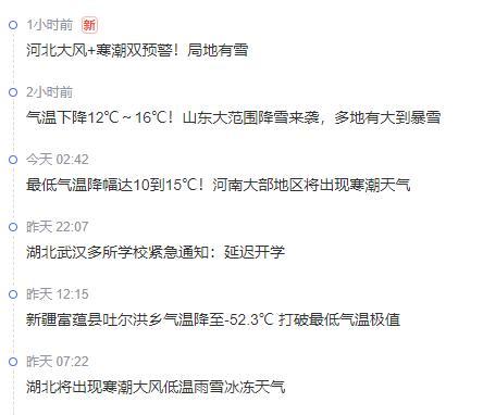 降溫圖紅到發黑 中央氣象臺直呼刺激