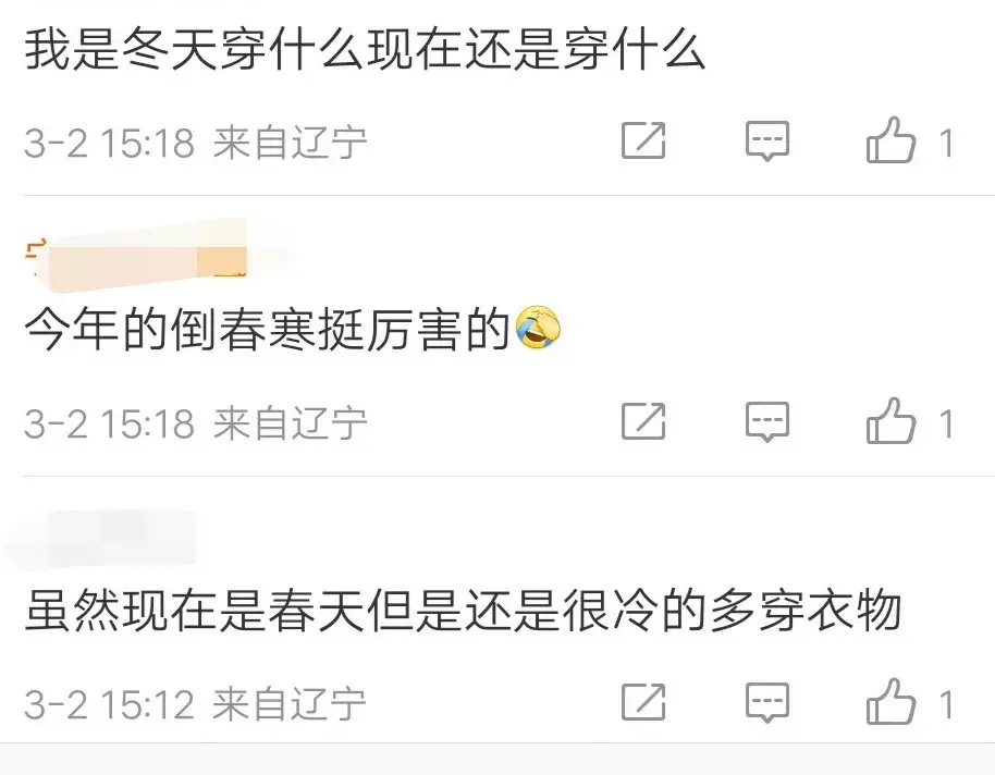 專家建議洋蔥式穿衣法防春寒