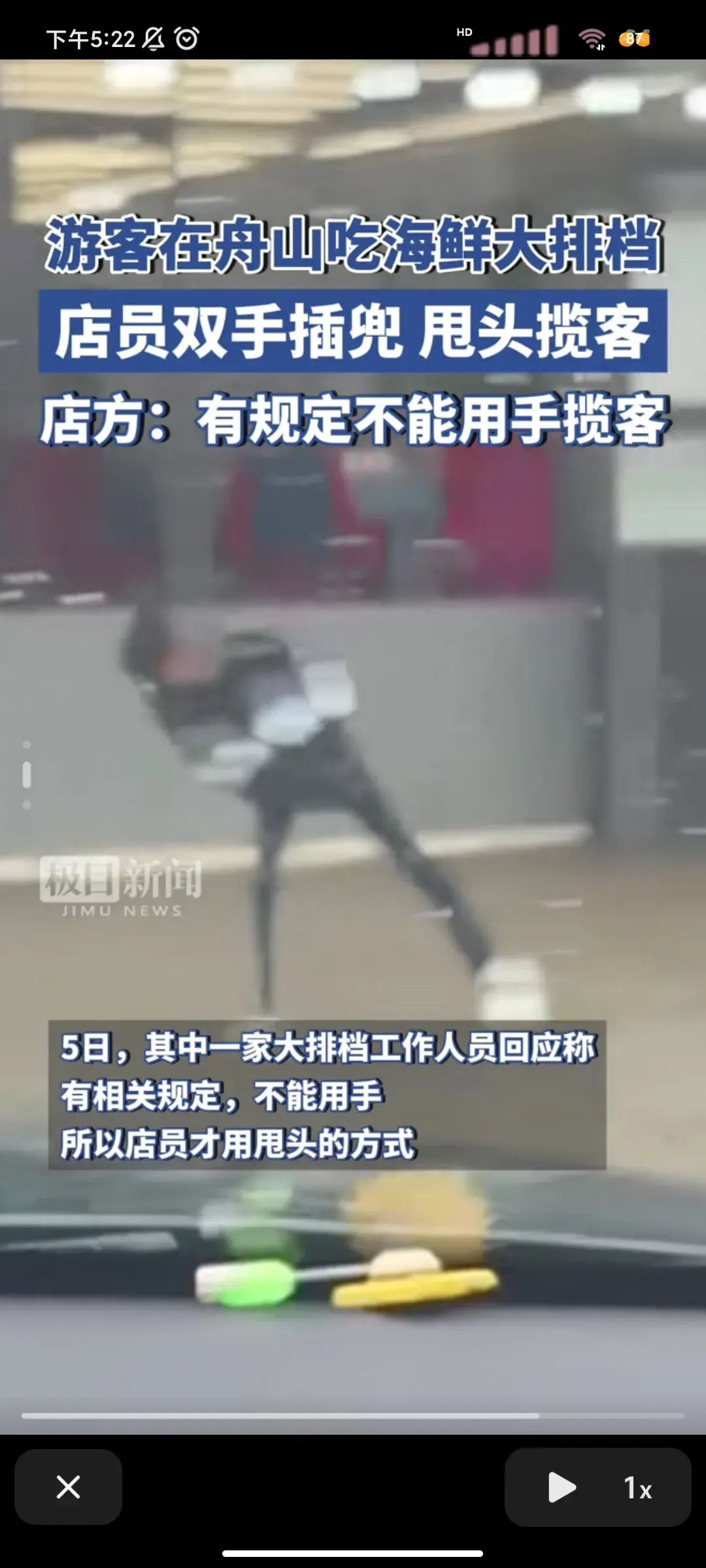 店方回應店員手插兜甩頭攬客