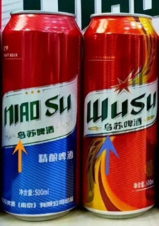 烏蘇啤酒狀告鳥蘇啤酒獲賠208萬