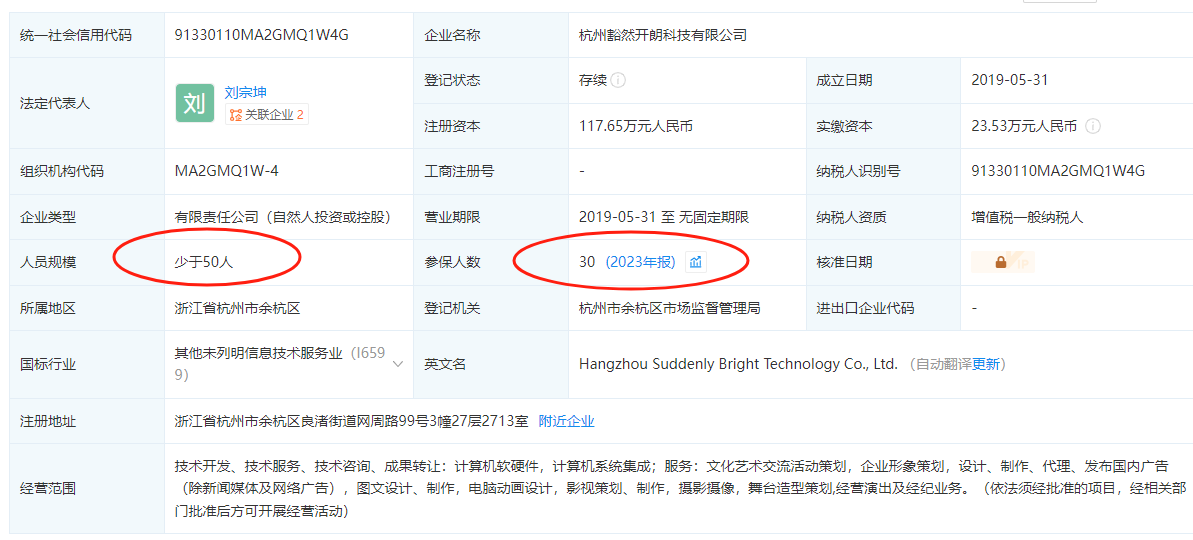 高君雨媽媽回應庫存視頻:運營問題
