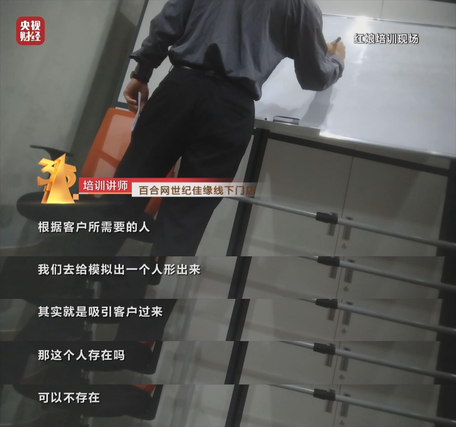 315曝光多家婚戀平臺收割消費者