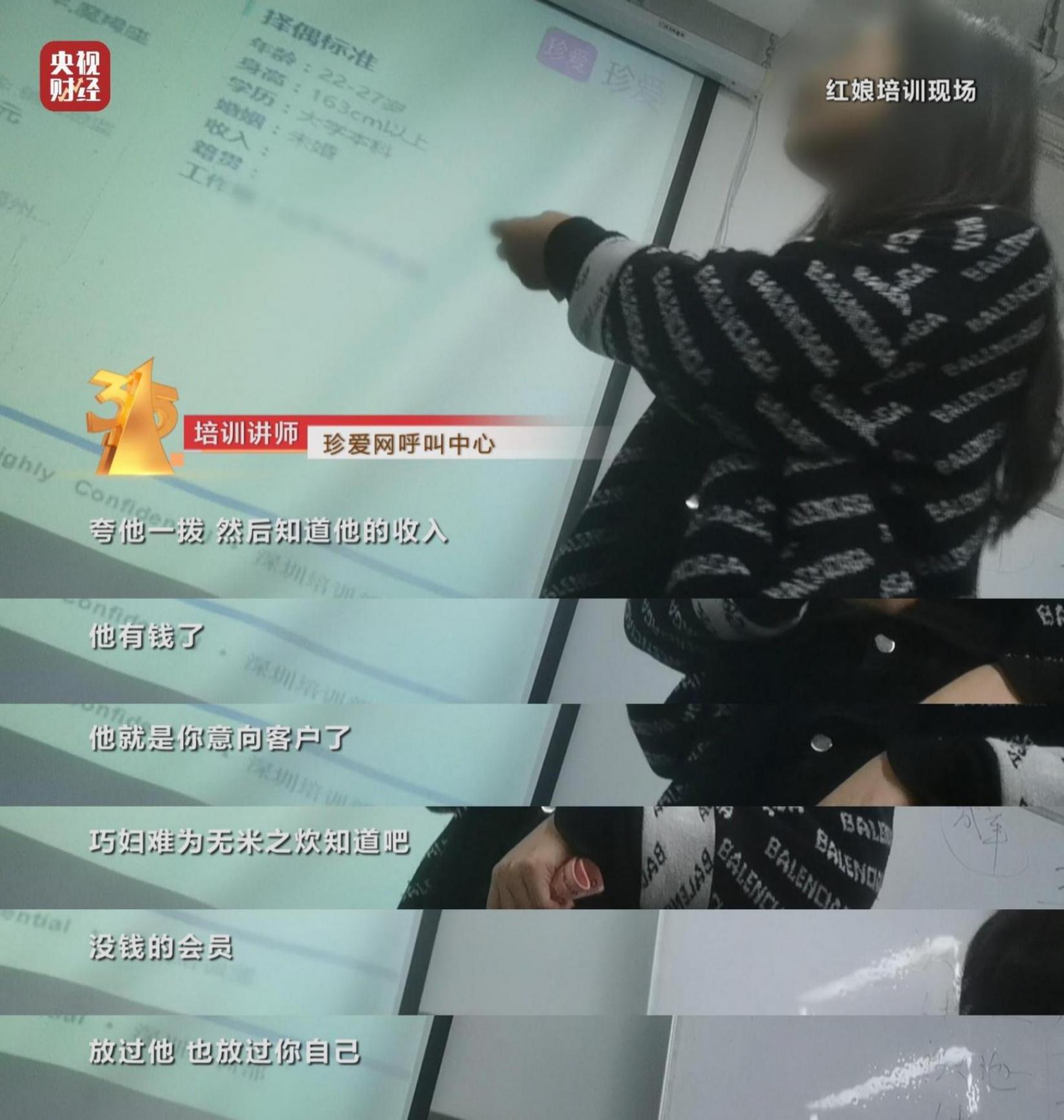 315曝光多家婚戀平臺收割消費者