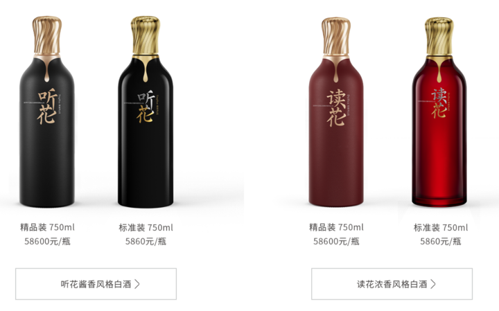 代理店員:聽花酒不是誰都能打壓的