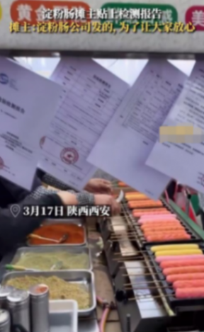 路邊賣淀粉腸阿姨主動出示聲明書