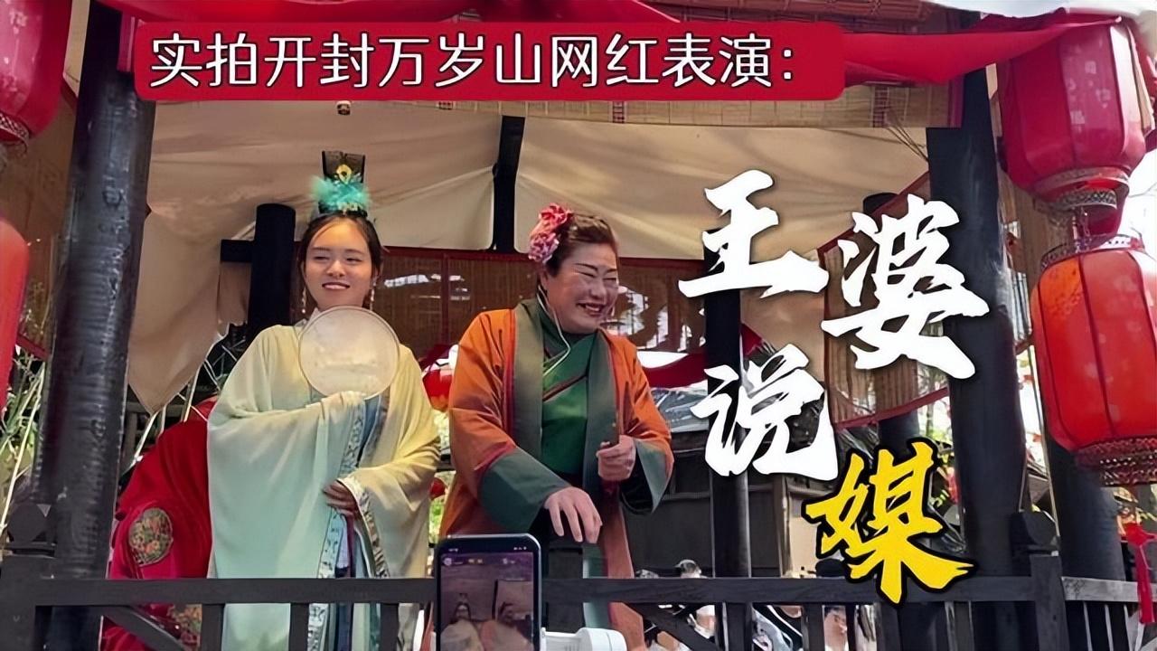 開封王婆:在我這能治好社恐