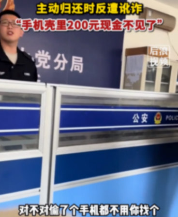 男子撿17歲女生手機歸還反被訛200