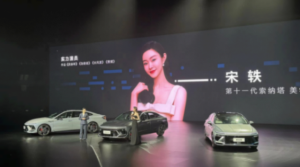 第十一代索納塔上市,13.98萬元起步,B級車掀桌子從它開始?