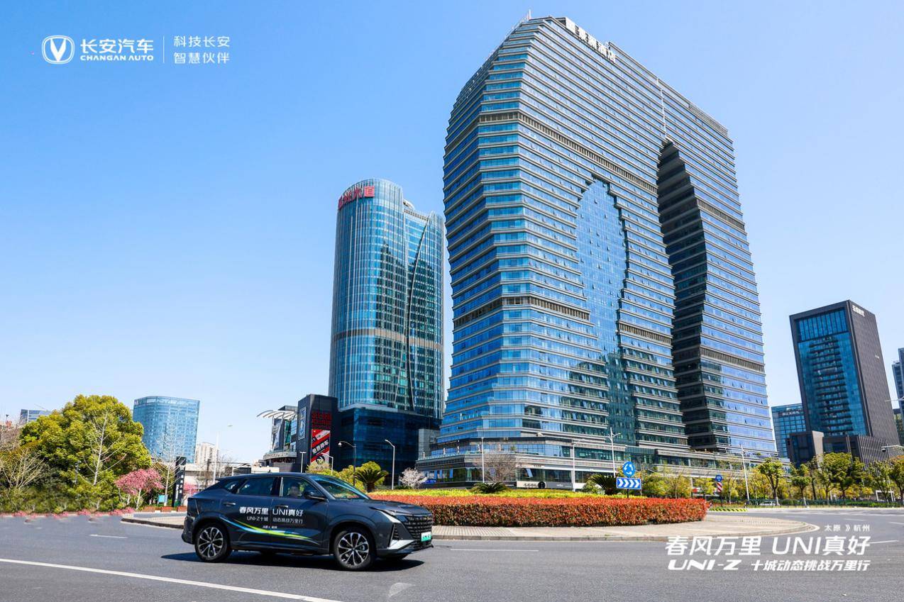 春風(fēng)萬里 UNI真好|長安UNI-Z十城動態(tài)挑戰(zhàn)萬里行顛覆出行體驗