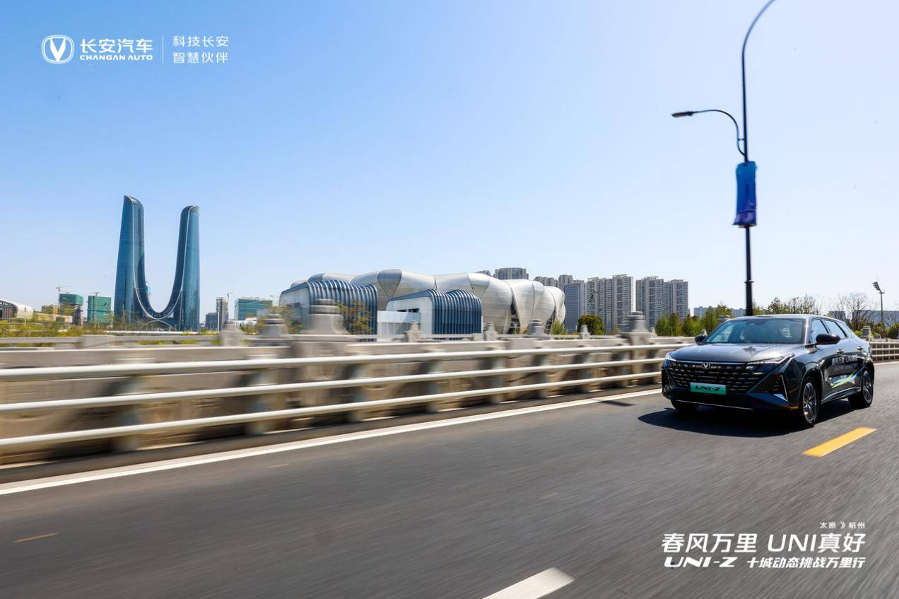 春風(fēng)萬里 UNI真好|長安UNI-Z十城動態(tài)挑戰(zhàn)萬里行顛覆出行體驗