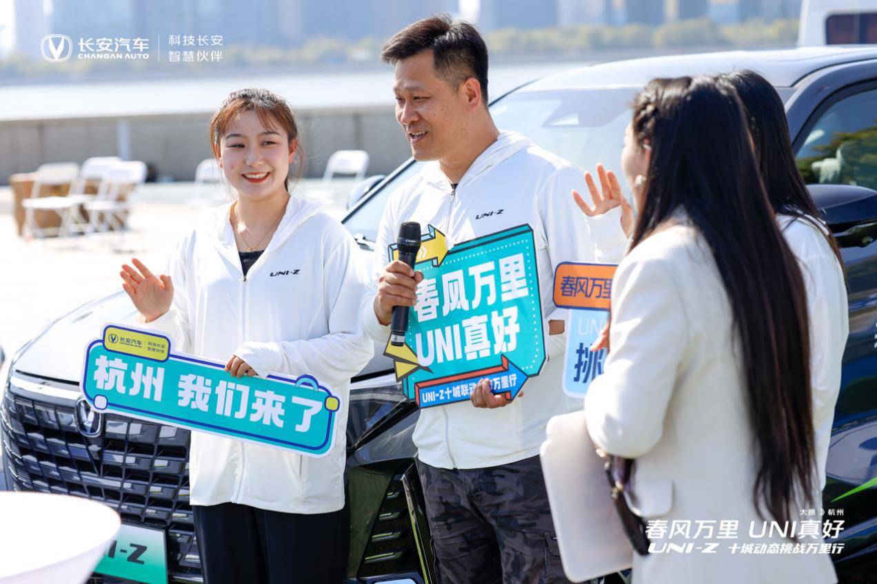春風(fēng)萬里 UNI真好|長安UNI-Z十城動態(tài)挑戰(zhàn)萬里行顛覆出行體驗