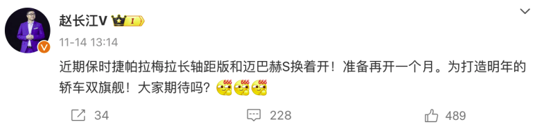 騰勢全新獵裝車“官方“諜照首發 將于今年上市