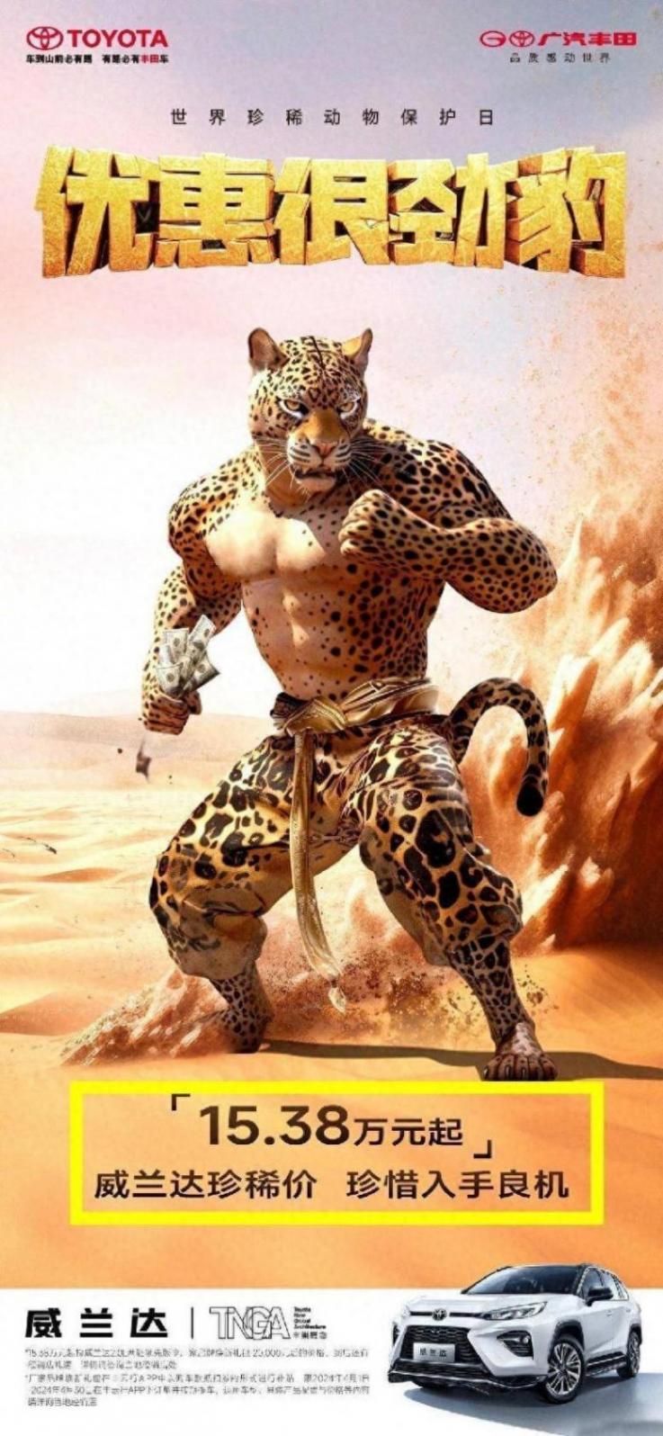 豐田終于妥協!威蘭達開啟官方優惠2萬,最低12萬多就能買裸車