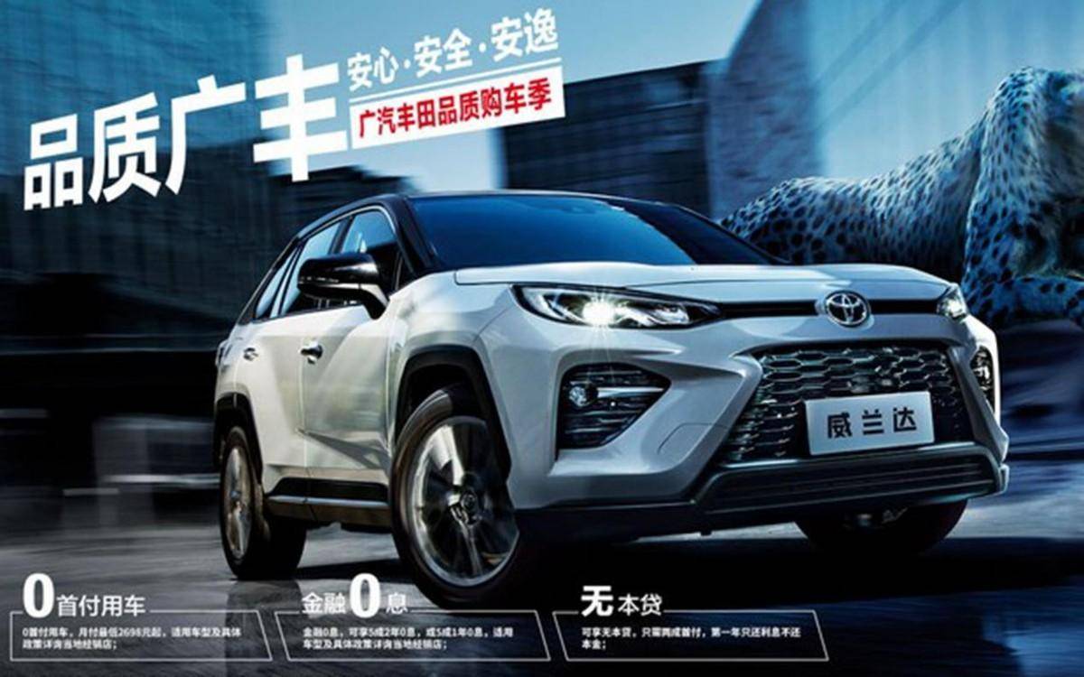 豐田終于妥協!威蘭達開啟官方優惠2萬,最低12萬多就能買裸車