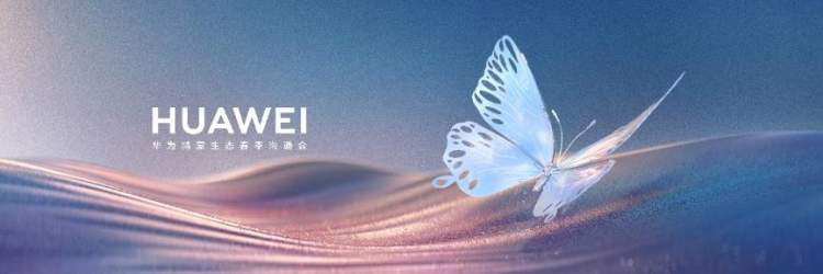 華為舉辦鴻蒙生態(tài)春季溝通會,智界S7登場
