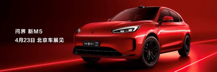 華為舉辦鴻蒙生態(tài)春季溝通會,智界S7登場