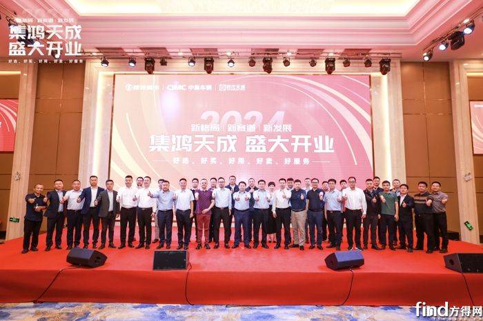 陜汽?中集首創(chuàng)渠道層合作!“一個車企”理念落地生根! 2