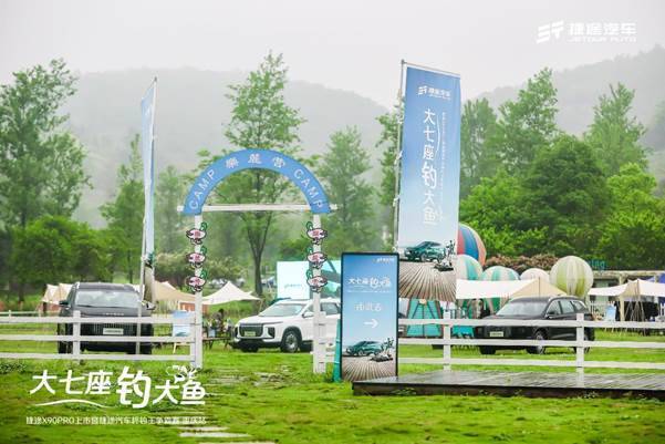 大七座釣大魚,開捷途 X90 PRO釣魚還真可以