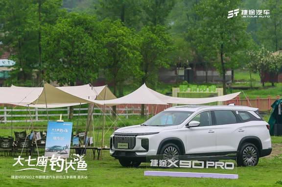 大七座釣大魚,開捷途 X90 PRO釣魚還真可以