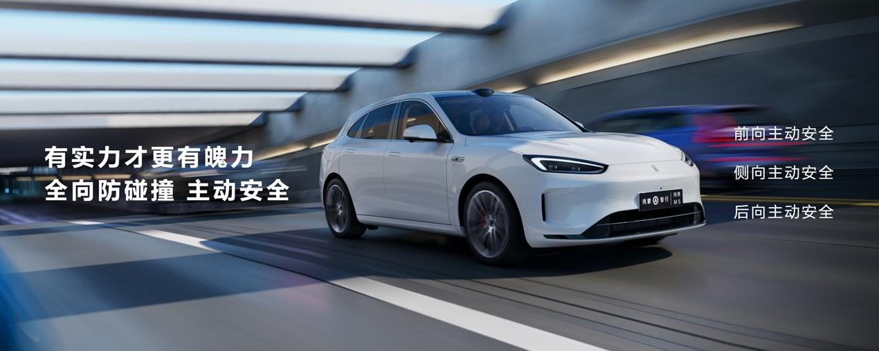 問界新M5系列24.98萬起售,首次推出RS版本