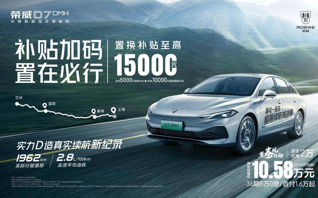 自主品牌國(guó)家隊(duì)加速發(fā)力,4月榮威新能源銷(xiāo)量環(huán)比勁增28%