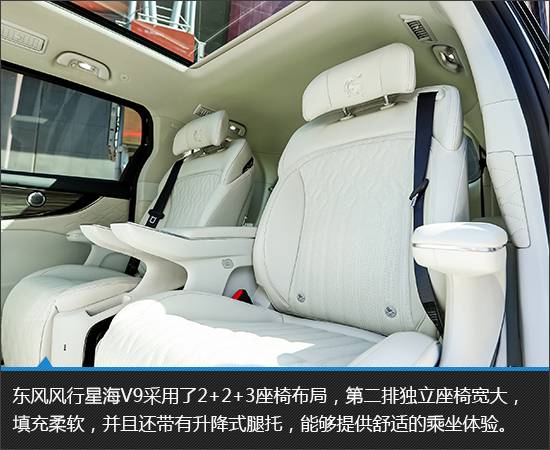 插混MPV再添悍將 東風風行星海V9實拍圖解