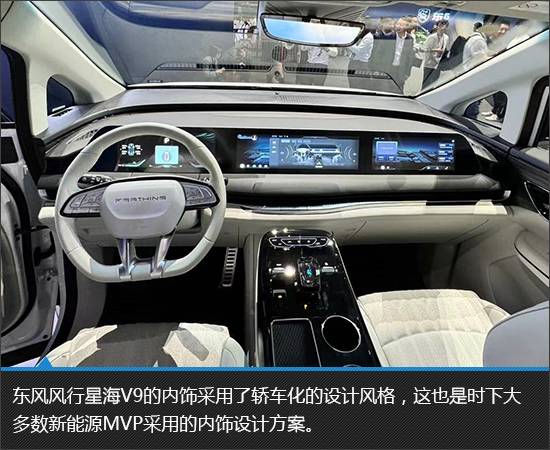 插混MPV再添悍將 東風風行星海V9實拍圖解
