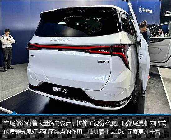 插混MPV再添悍將 東風風行星海V9實拍圖解