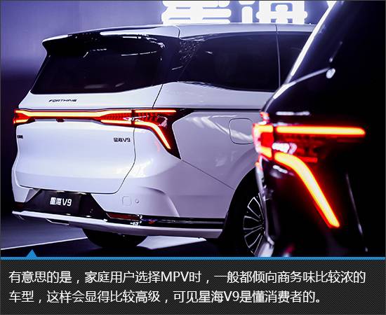 插混MPV再添悍將 東風風行星海V9實拍圖解