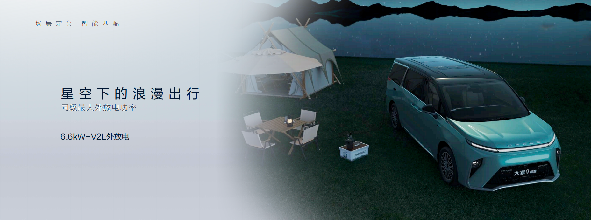 大家9、大家7超混技術北京車 展全球 首發,預訂價19.99萬元起