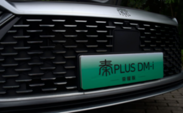 4月比亞迪秦大賣5萬輛,7.98萬起的秦PLUS榮耀版太火了!