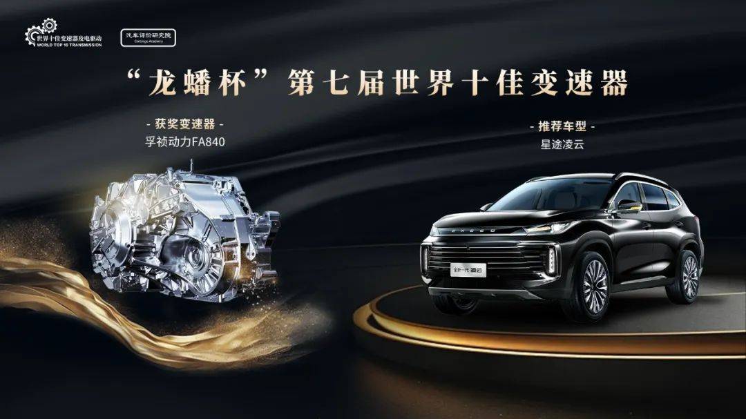 真技術(shù)還得看奇瑞,“中國8AT”正式上車!