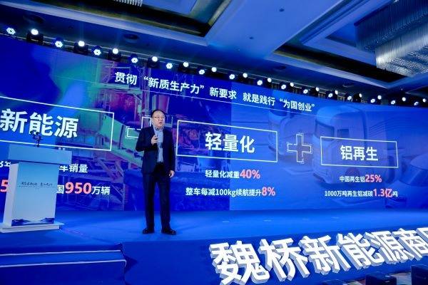 “鋁銀行” 是否靠譜?魏橋方案探索價值突破