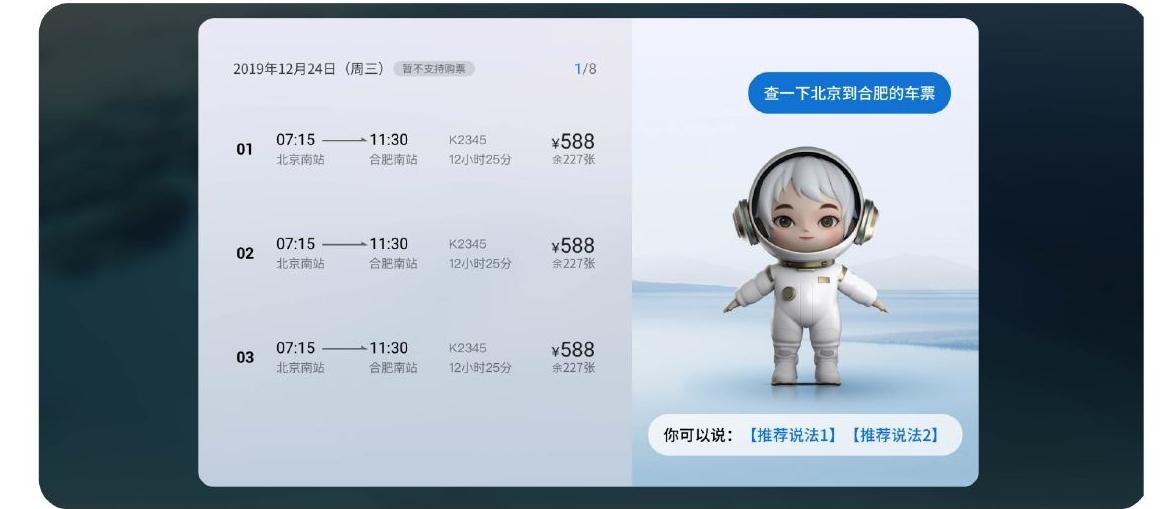 星途星紀元 ET/ES推送OTA升級 高階智駕功能內測