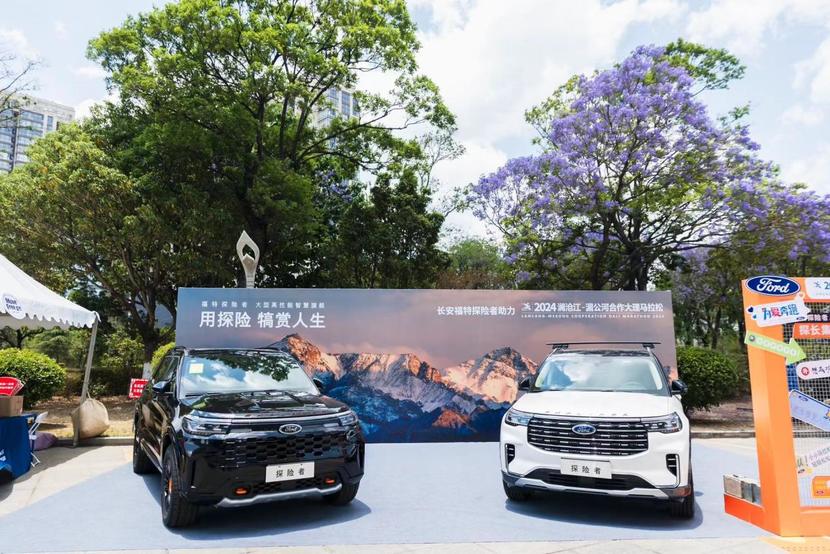 福探長助力大理馬拉松 詮釋探險者精神