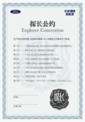 福探長助力大理馬拉松 詮釋探險者精神