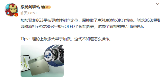 沒有Pro勝似Pro!曝一加 13 配備等深四曲“小直屏”