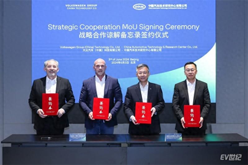 大眾汽車集團(中國)與中汽中心深化合作