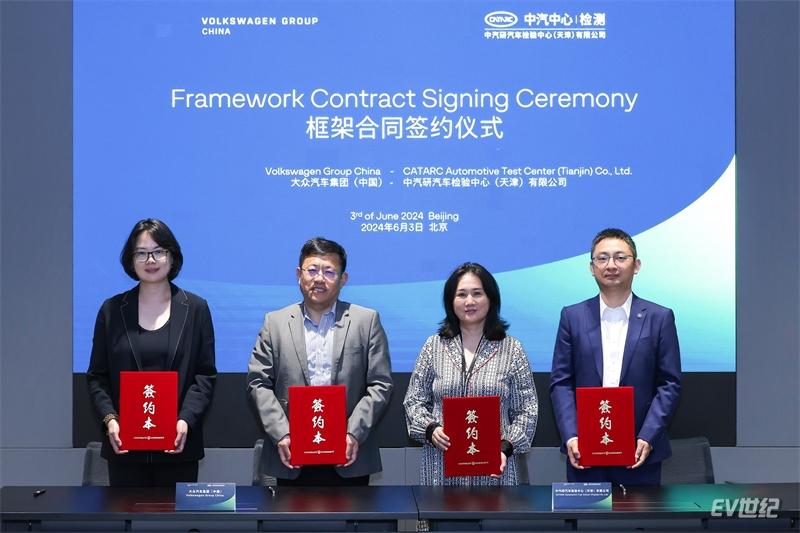 大眾汽車集團(中國)與中汽中心深化合作