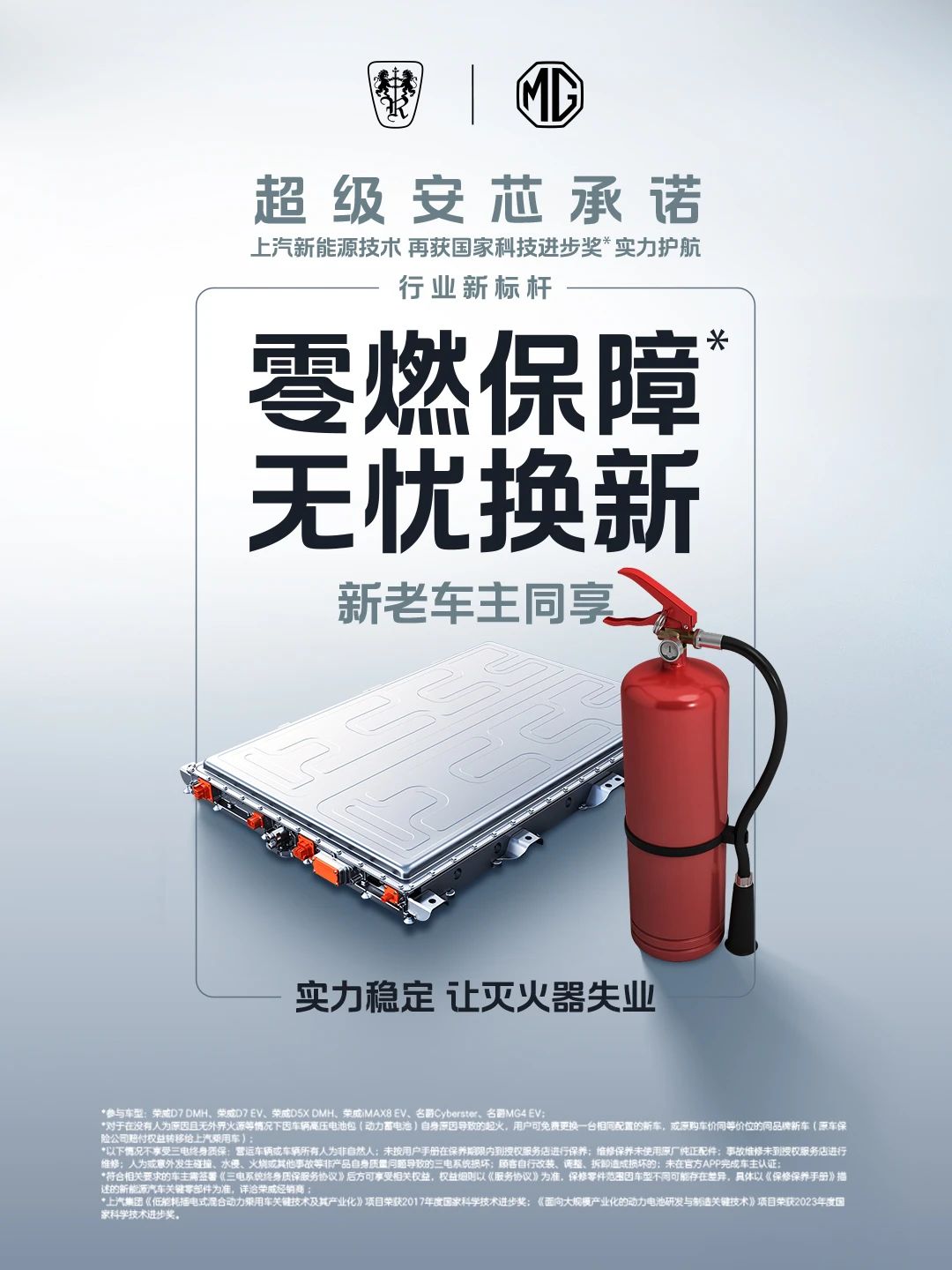 上汽乘用車上半年全球累計終端銷量超41.8萬輛