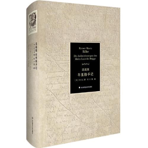 張巍:我理想中的《馬爾特手記》