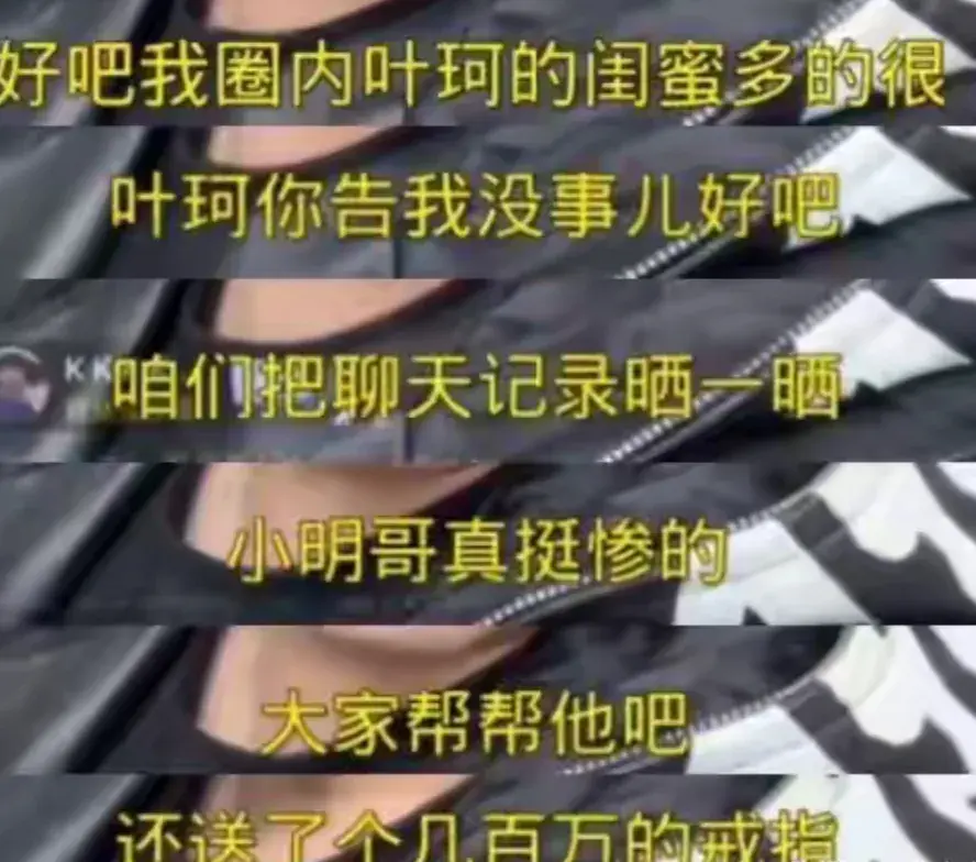 黃曉明給葉珂買紅薯