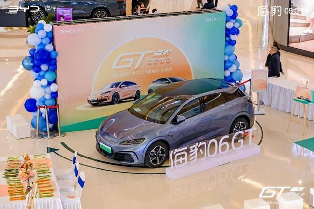 GT一下 潮趣出擊 比亞迪海豹06GT上市發(fā)布會天津站 圓滿收官-有駕 GT一下 潮趣出擊 比亞迪海豹06GT上市發(fā)布會天津站 圓滿收官-有駕
