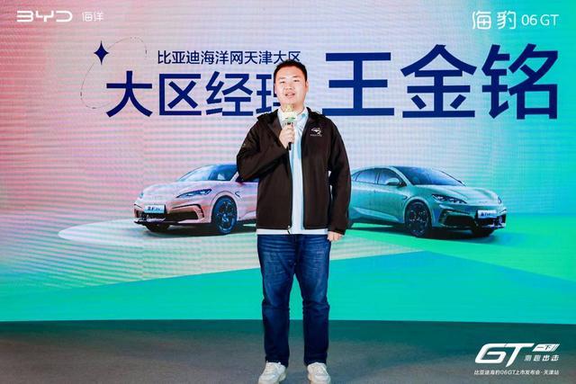 GT一下 潮趣出擊 比亞迪海豹06GT上市發(fā)布會天津站 圓滿收官-有駕 GT一下 潮趣出擊 比亞迪海豹06GT上市發(fā)布會天津站 圓滿收官-有駕