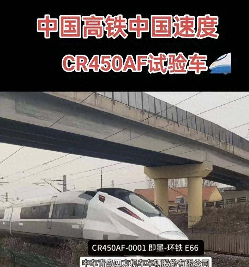 如約而至CR450來(lái)了,南北兩款車型同時(shí)亮相。