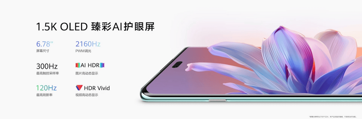 千元機(jī)新寵!華為暢享 70X帶來滿級(jí)通信和超長(zhǎng)續(xù)航