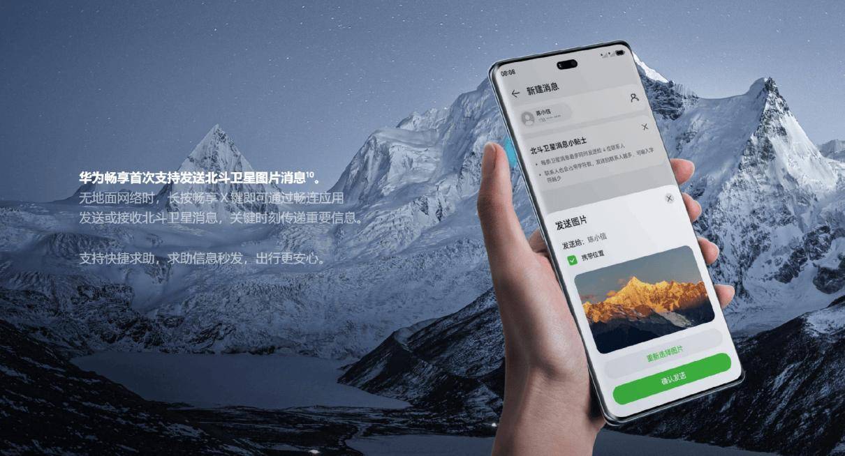 驚喜遠(yuǎn)不止麒麟5G回歸,華為暢享 70X體驗(yàn)全面升級(jí):1月10日首銷(xiāo)