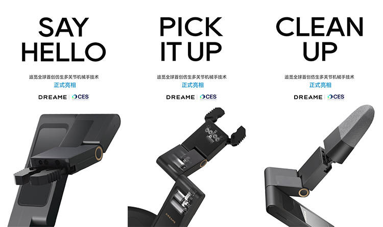 掃地機器人長手了!追覓推出仿生多關節機械手技術